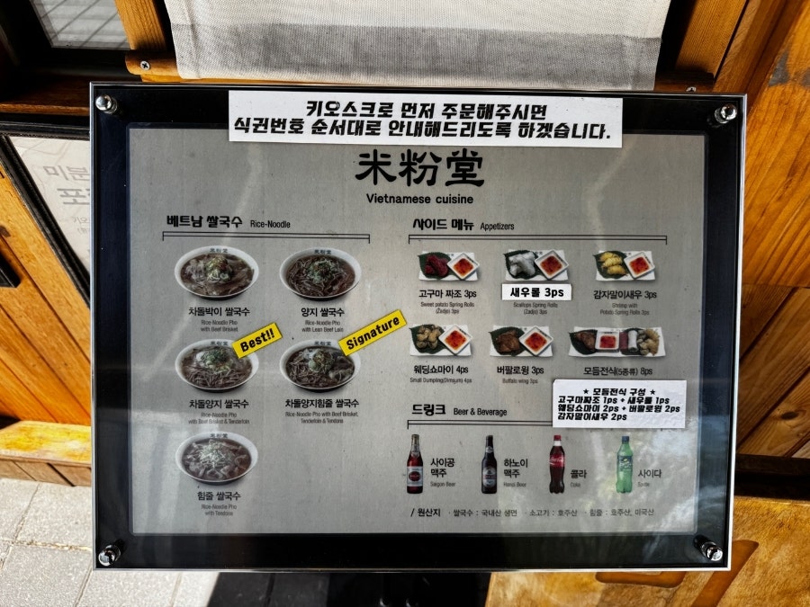 미분당 평촌점 사진 3