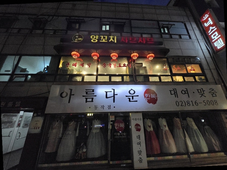 취복루 사진 2