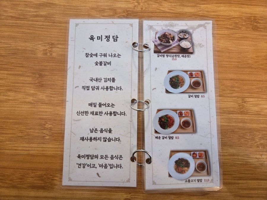 육미정담 사진 4