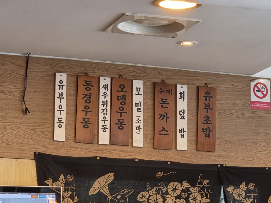 동경 광화문점 사진 5