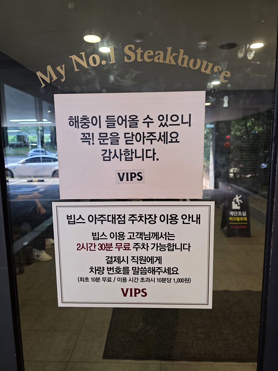 빕스 아주대점 사진 1