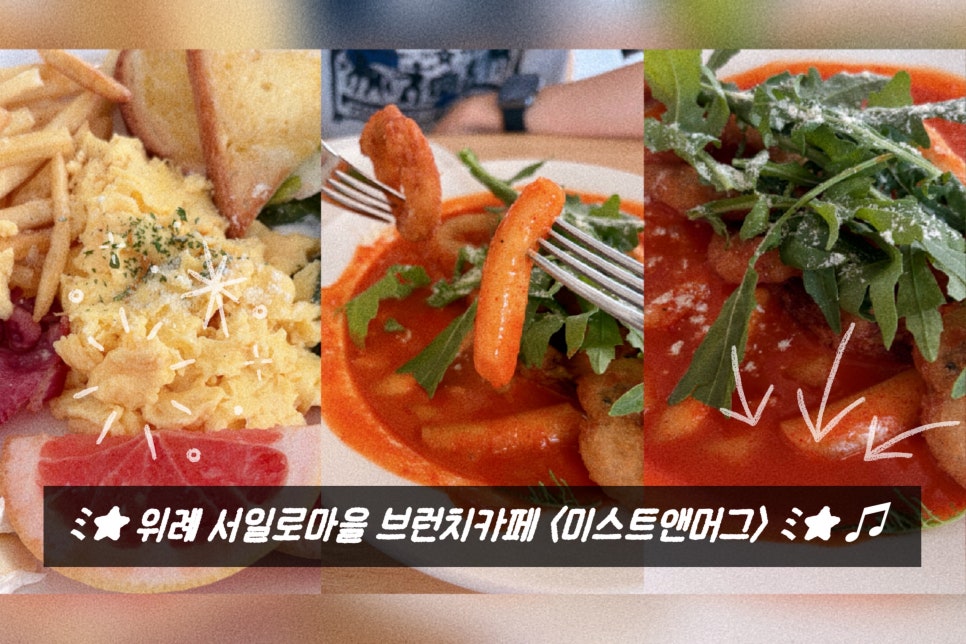 미스트앤머그 사진 1