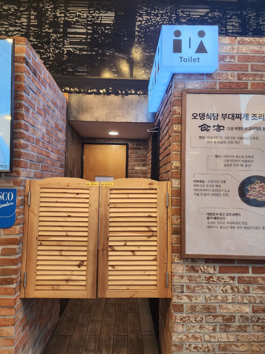 오뎅식당더가든 사진 6