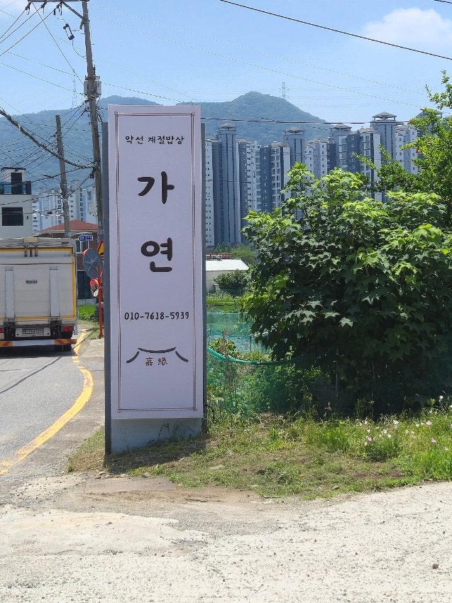 가연 사진 2