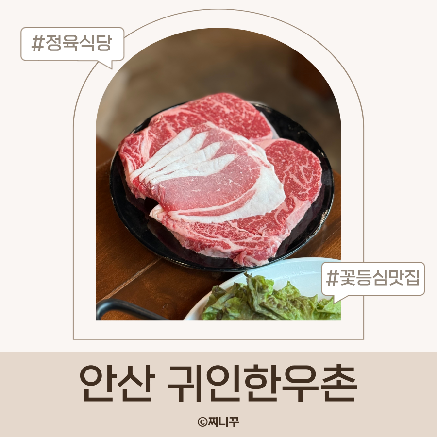 한우촌 사진 1