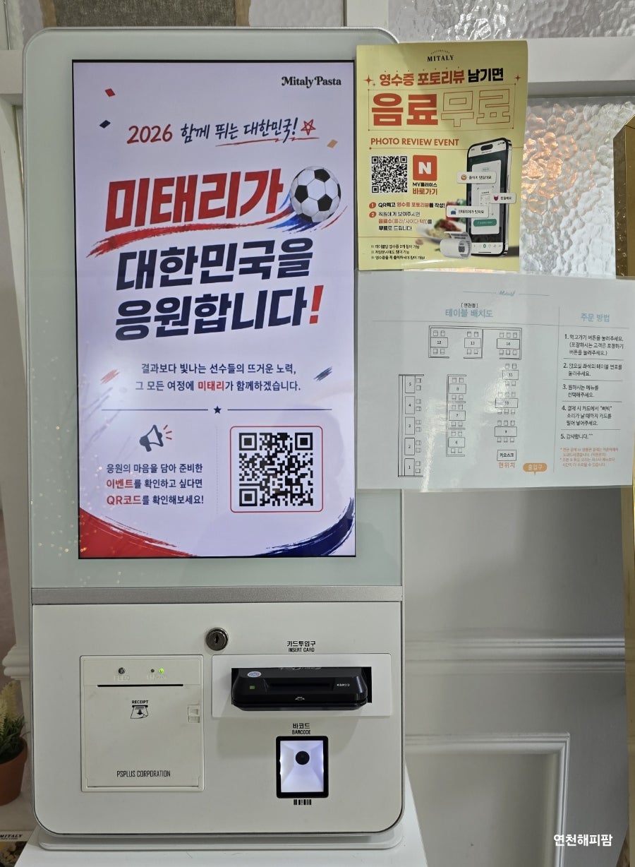 미태리 연천점 사진 6