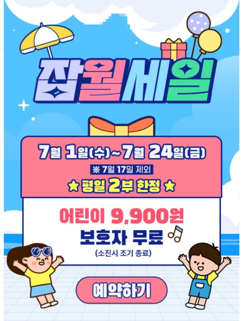 한국잡월드 6세 아이와 평일 방문 후기 입장료 할인 행사중 분당잡월드 성남어린이체험 추천....