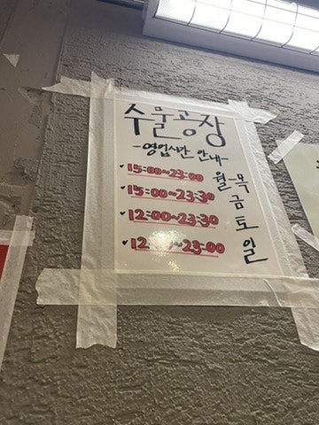 고추장주물럭 사진 6