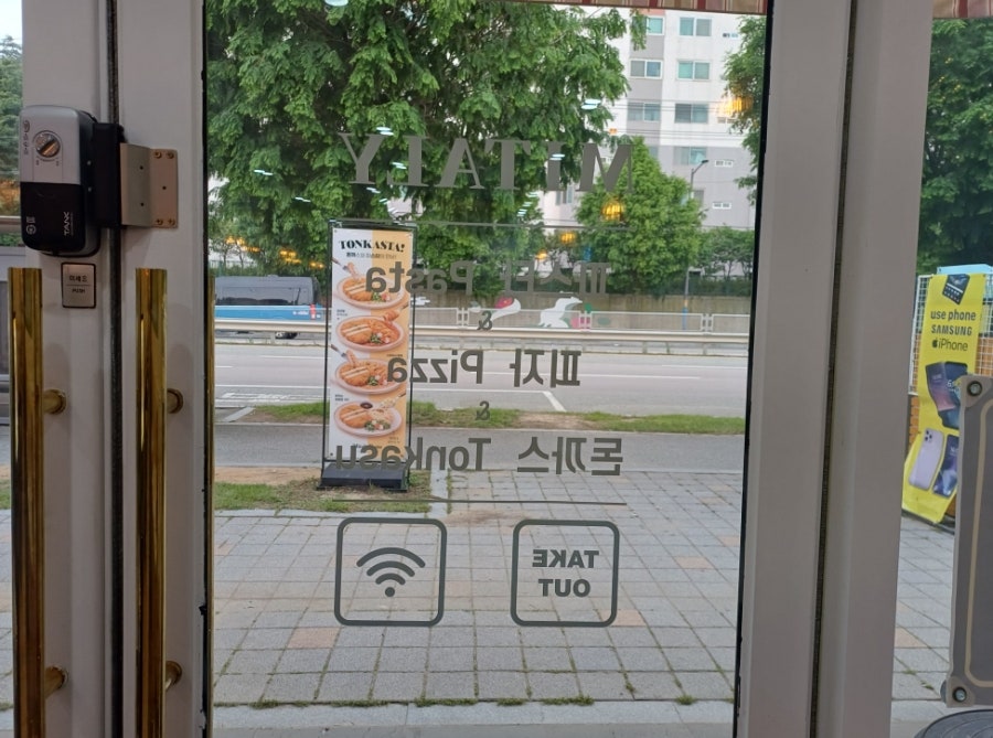 미태리 영암삼호점 사진 4