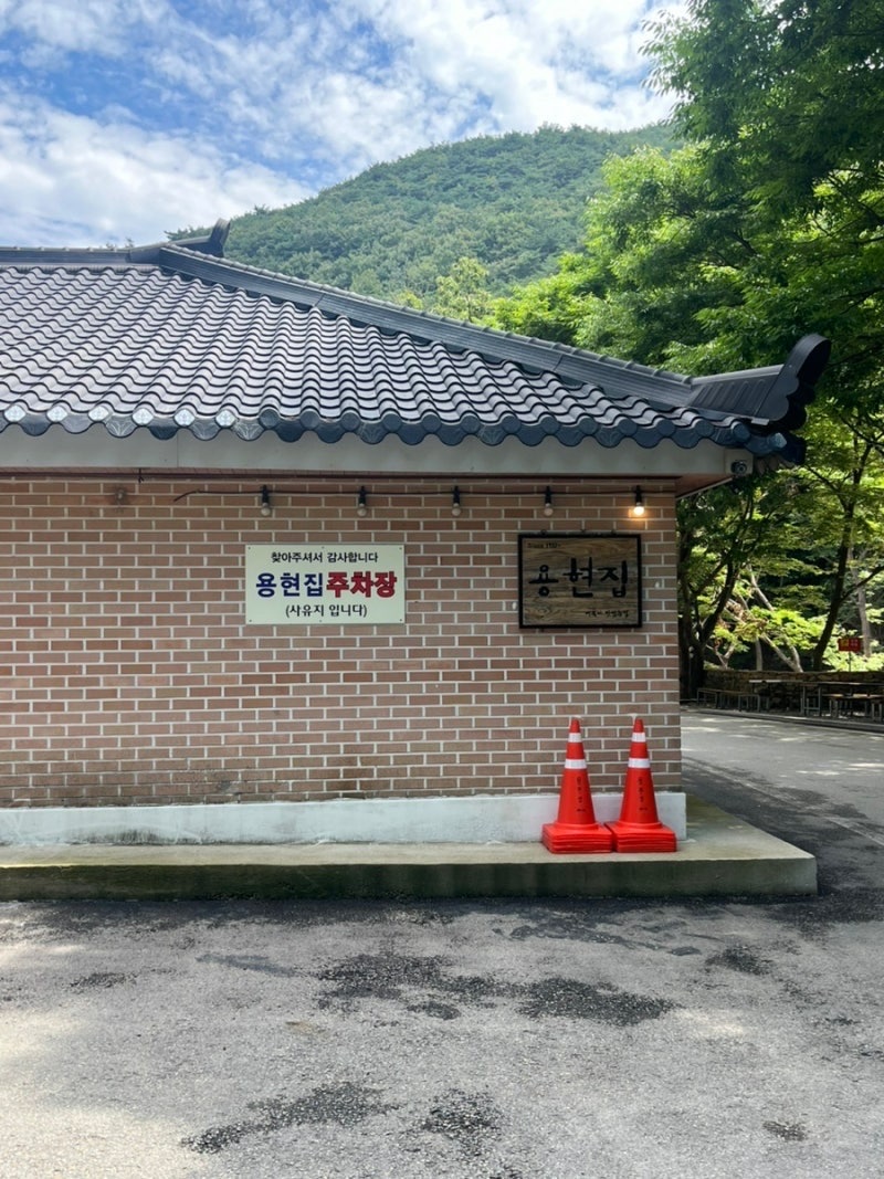 용현집 사진 3