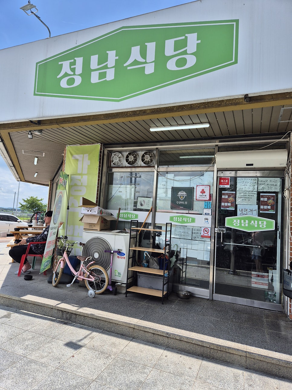 Jeongnamsikdang photo 1
