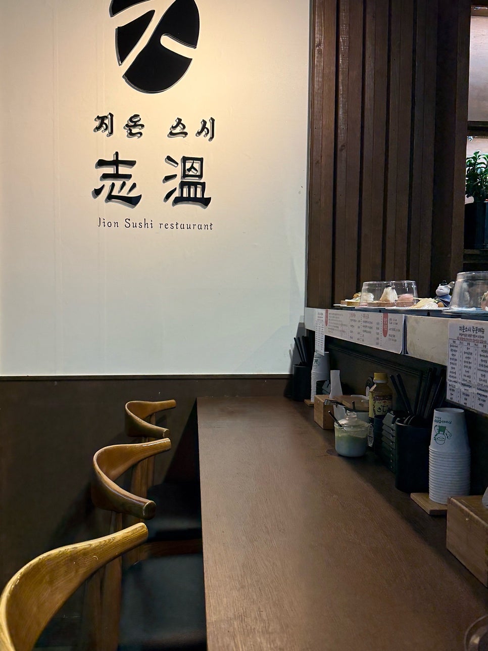 지온스시 사진 4