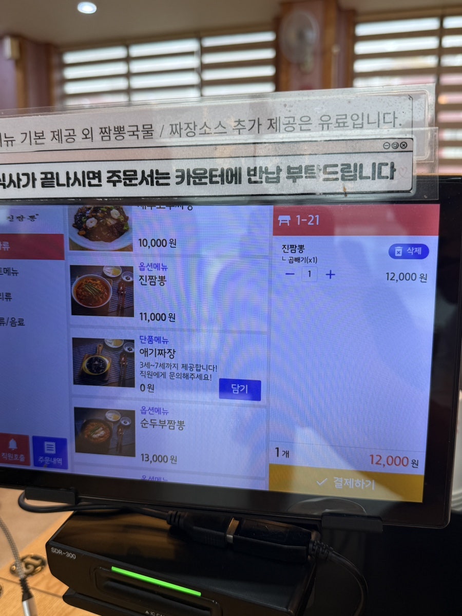 진짬뽕 사진 4