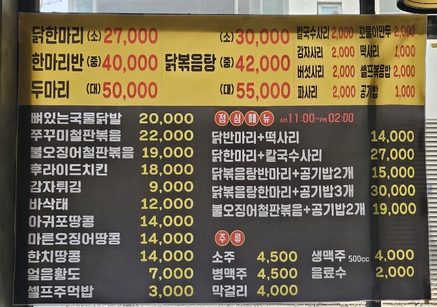 원흥닭한마리 사진 6