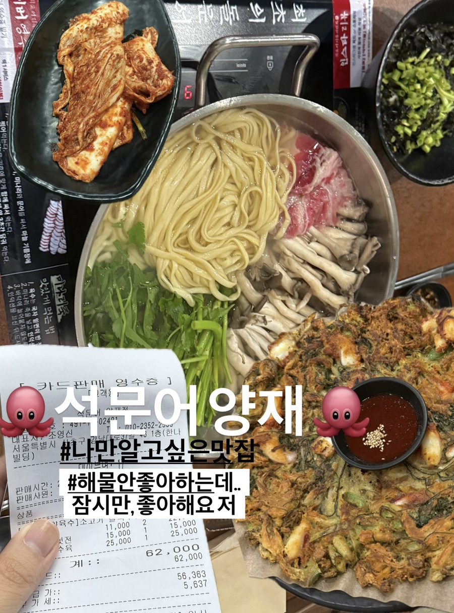 석문어 양재점 사진 1