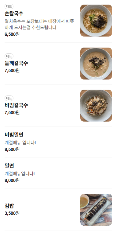희야손칼국수 사진 3