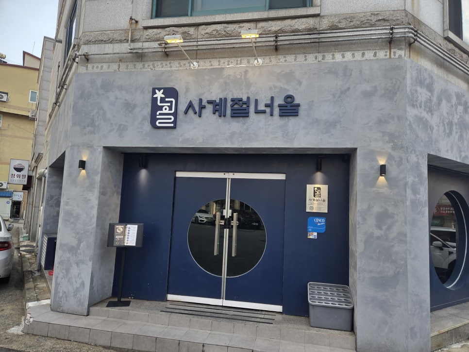 사계절너울 사진 1