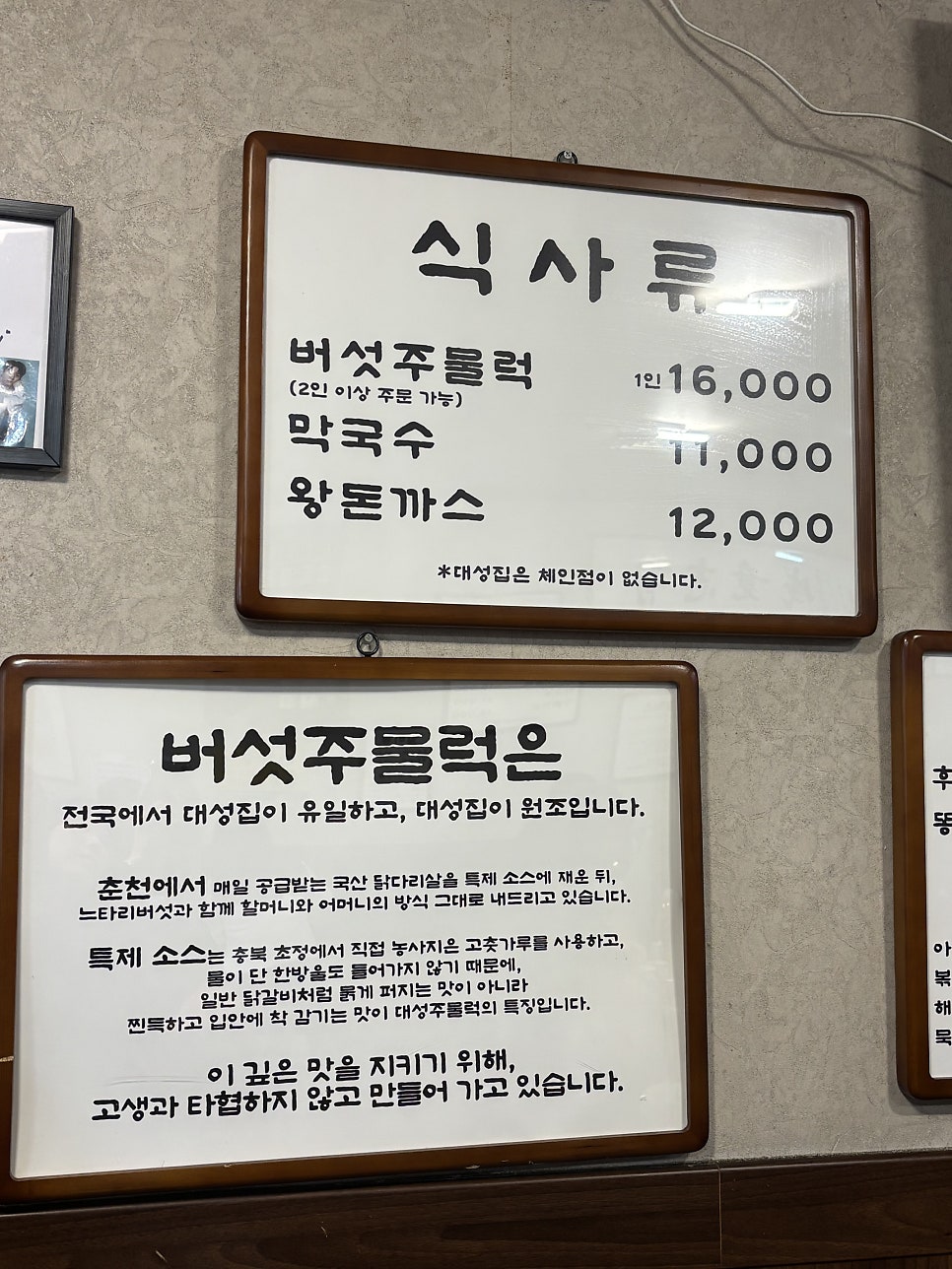 대성집 사진 5