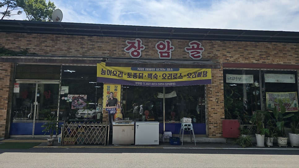 장암골 사진 2
