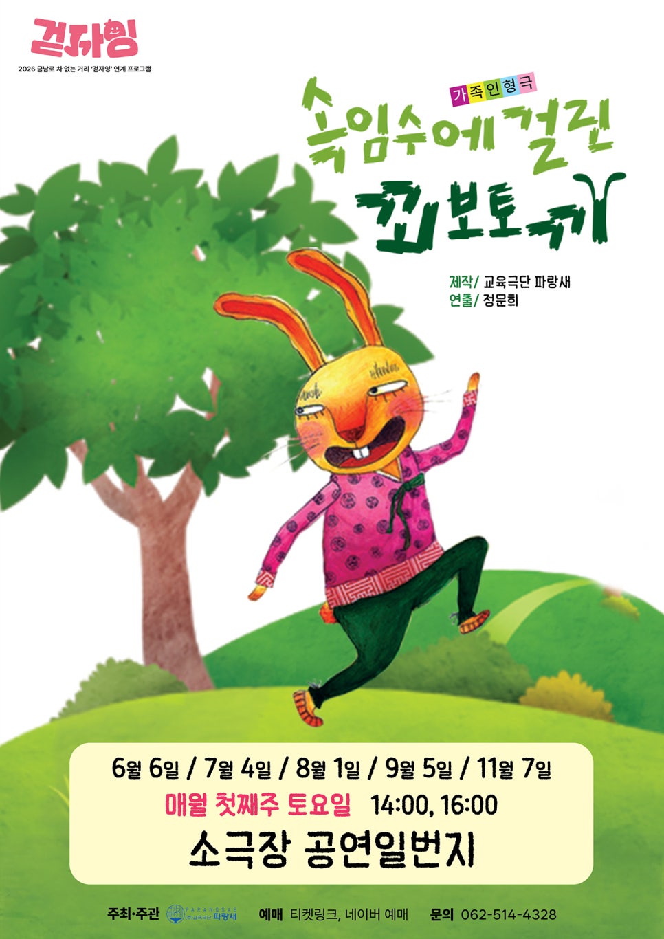 소극장공연일번지 사진 2