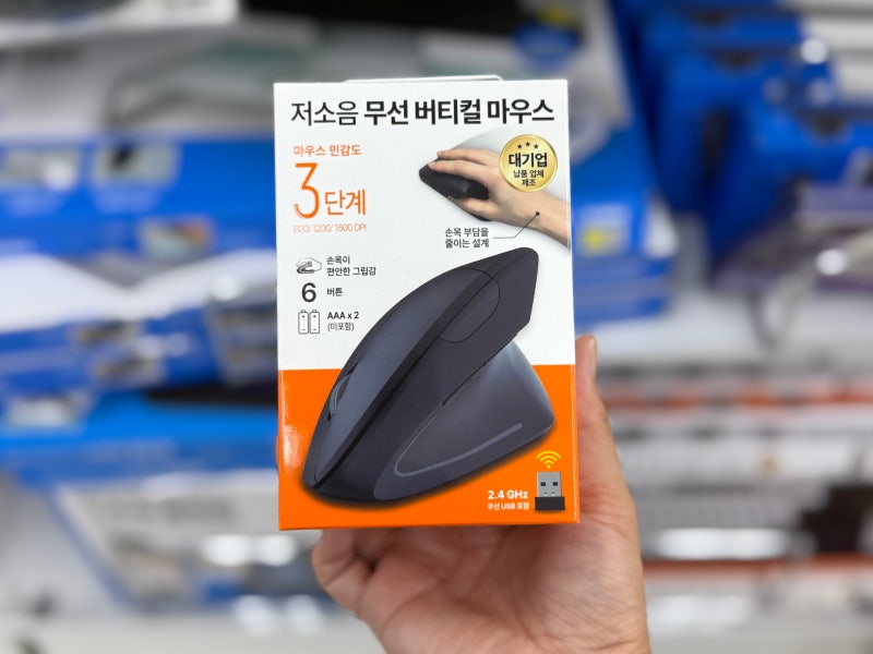 다이소 직장인 손목 구원템 추천! 버티컬마우스부터 손목쿠션까지