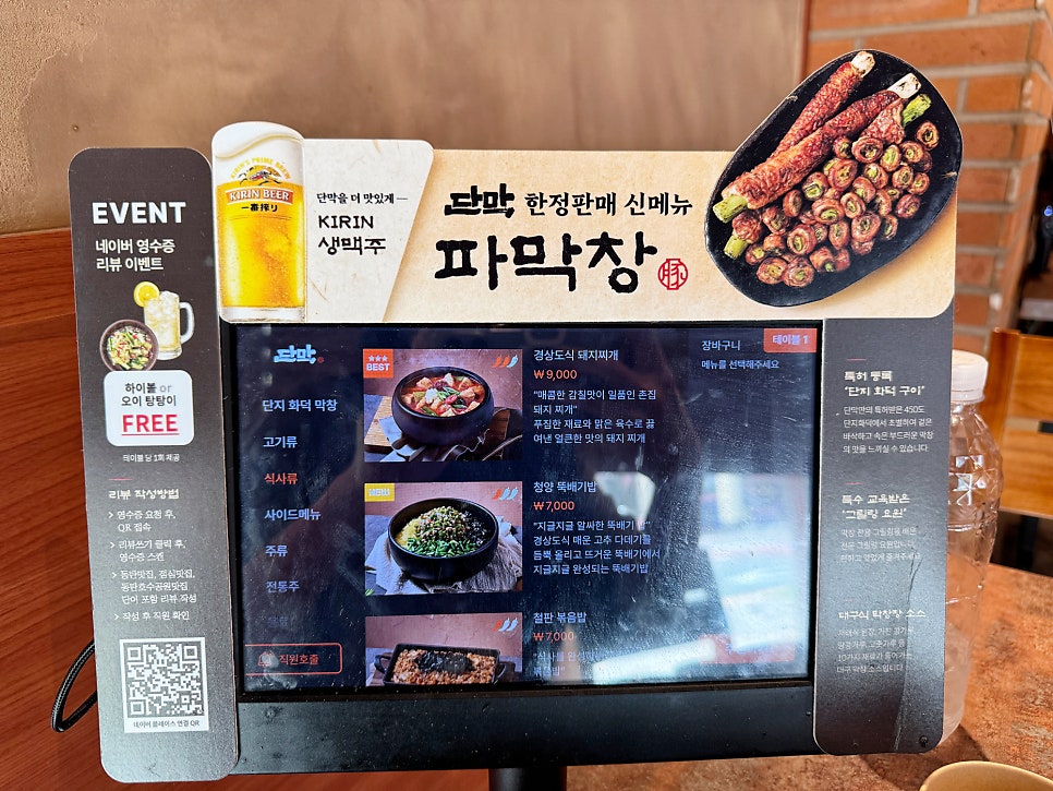 단막 동탄호수점 사진 6
