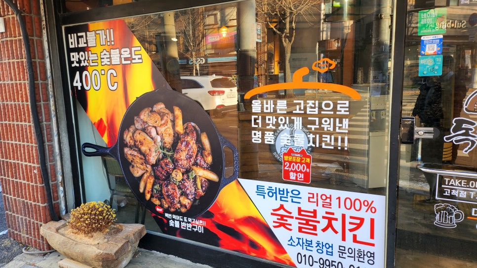독가마숯불치킨 고척점 사진 3