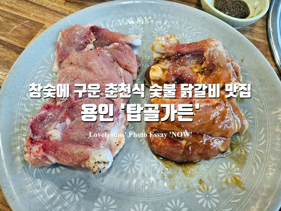 탑골가든 용인점 사진 1