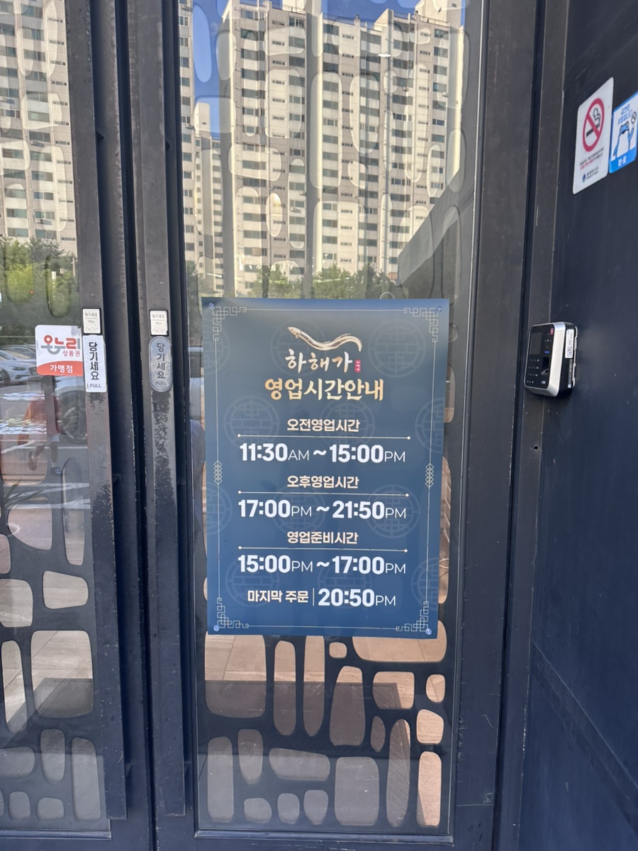 하해가 사진 2