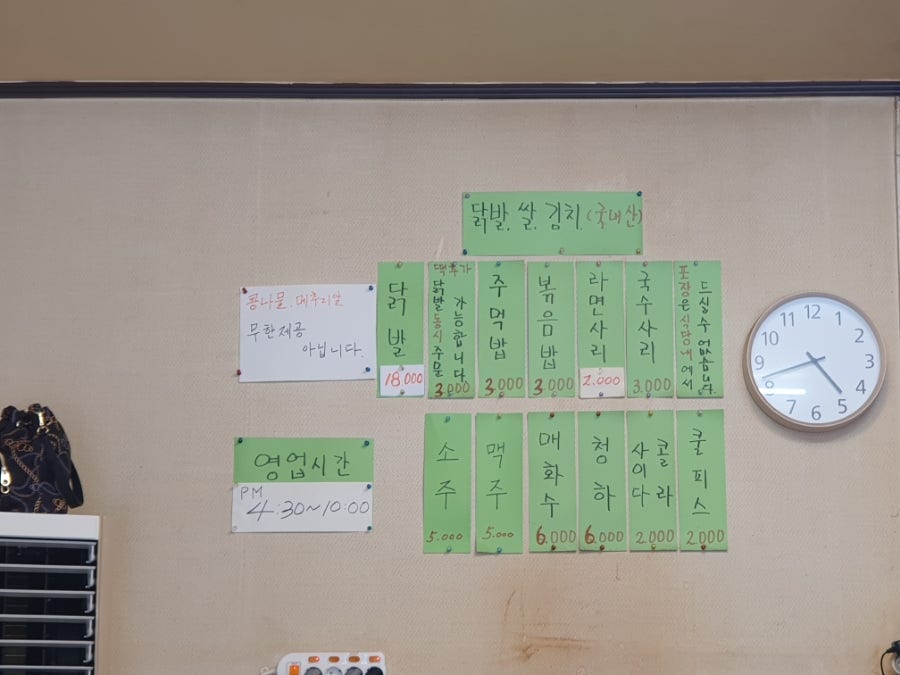 시골마당 사진 3
