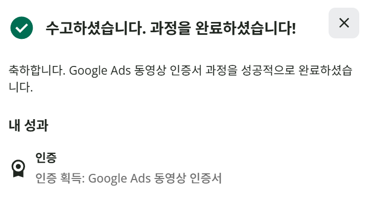 2026 Google Ads 동영상 평가 및 정답