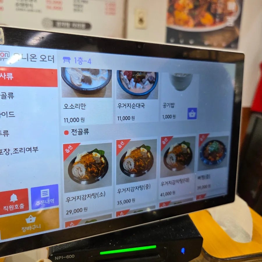 경기순대국&뼈마루감자탕 본점 사진 6