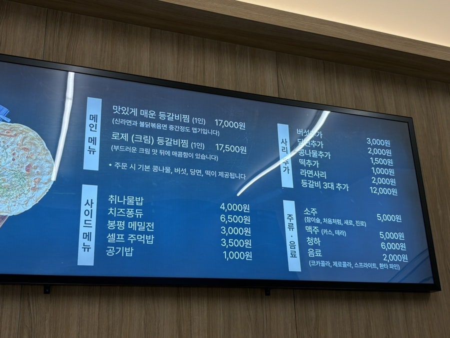 정담 등갈비찜 사진 5