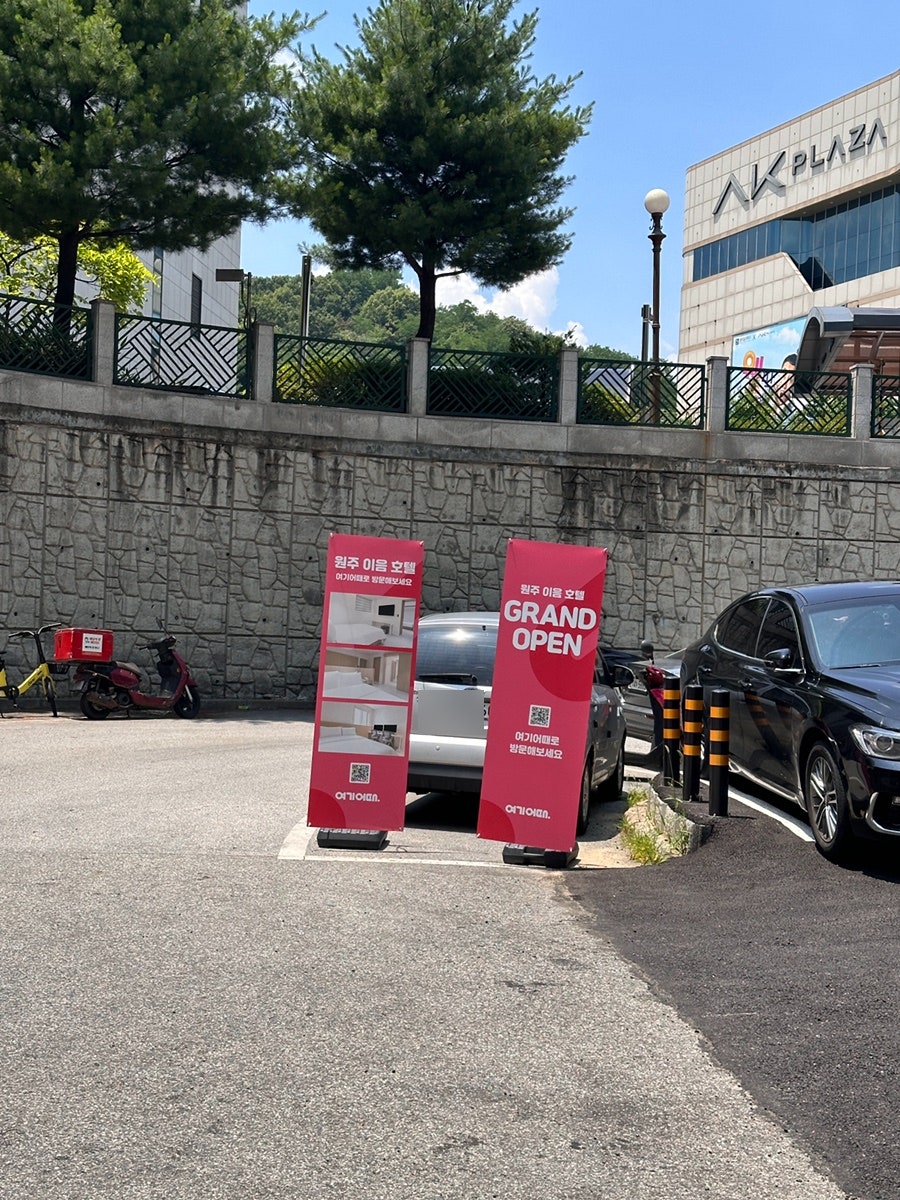 이음호텔 사진 5
