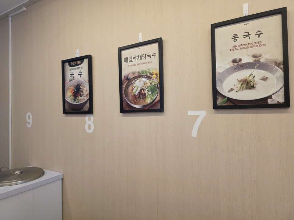함흥냉면&생면국수 사진 6