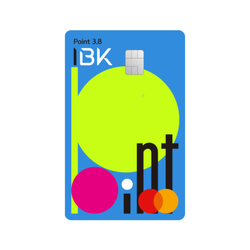 [IBK기업은행] IBK포인트3.8(신용) 무제한 카드 혜택 및 피킹률 완벽 정리!