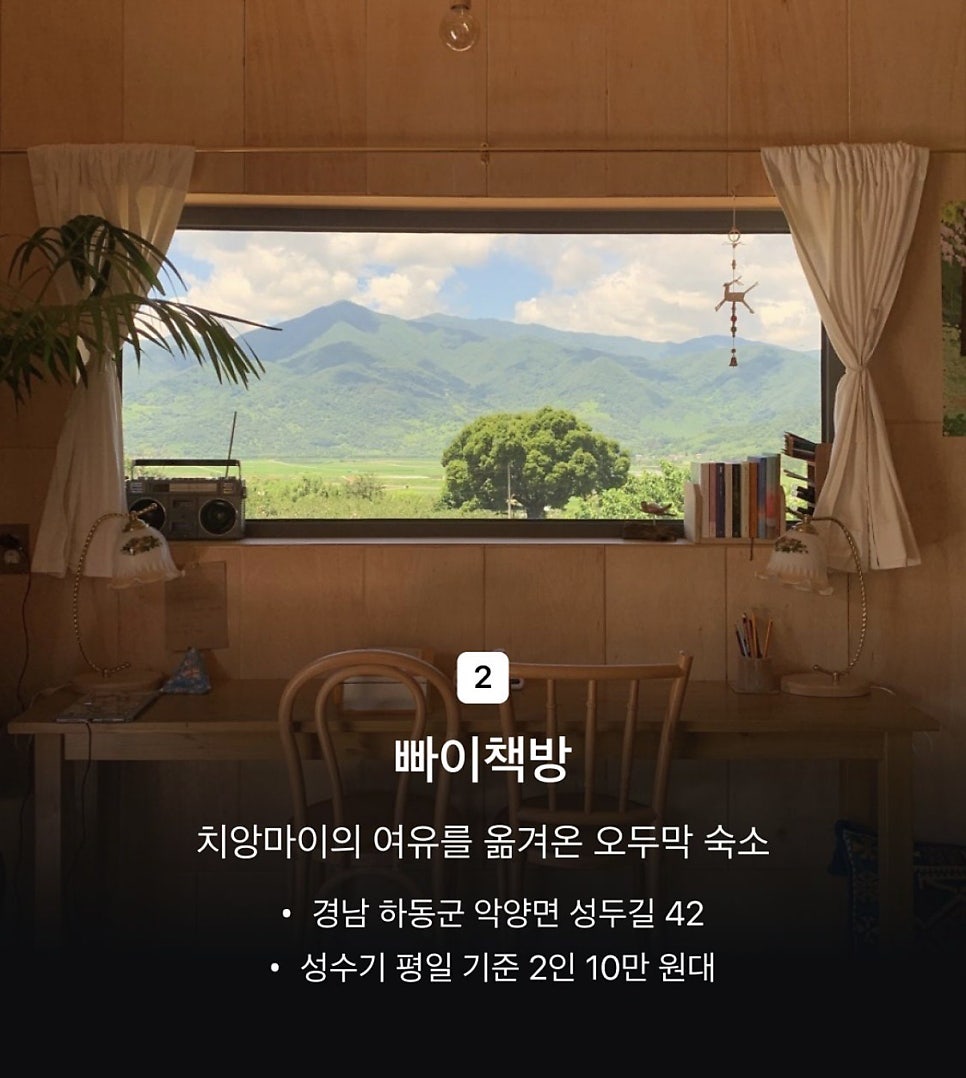 북스테이 썸원스페이지숲 사진 5