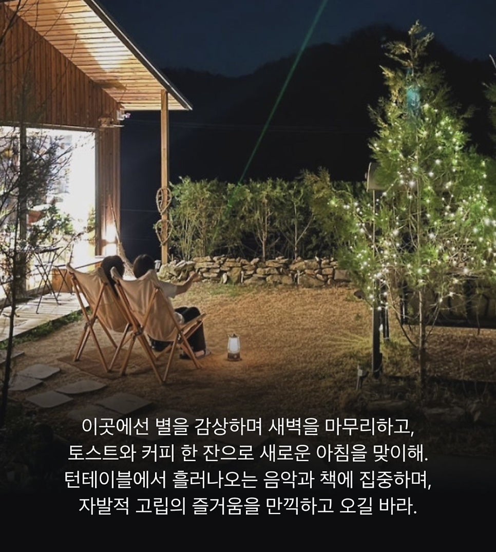 북스테이 썸원스페이지숲 사진 4