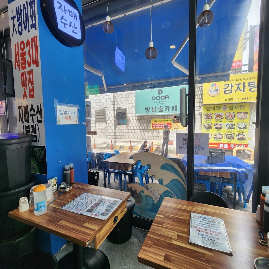 자매수산 본점 사진 5