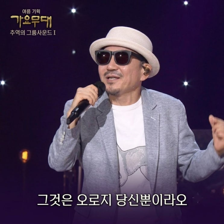 가요무대 <b>박상민</b> '내게도 사랑이', 노래보다 감정이 먼저 전해진 무....