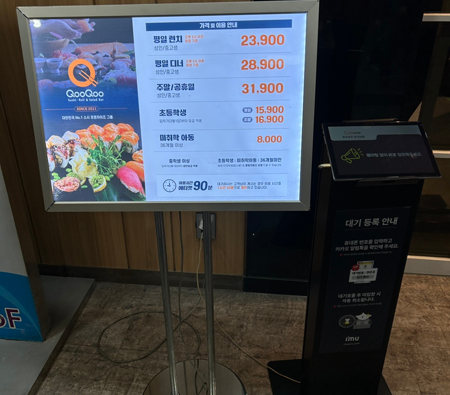 쿠우쿠우 연신내점 사진 2