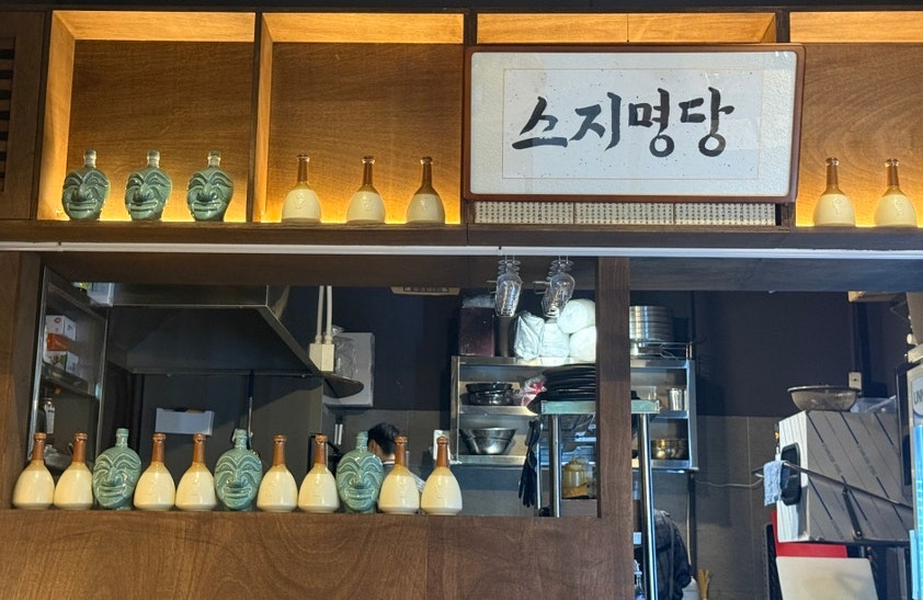 스지명당 사진 5