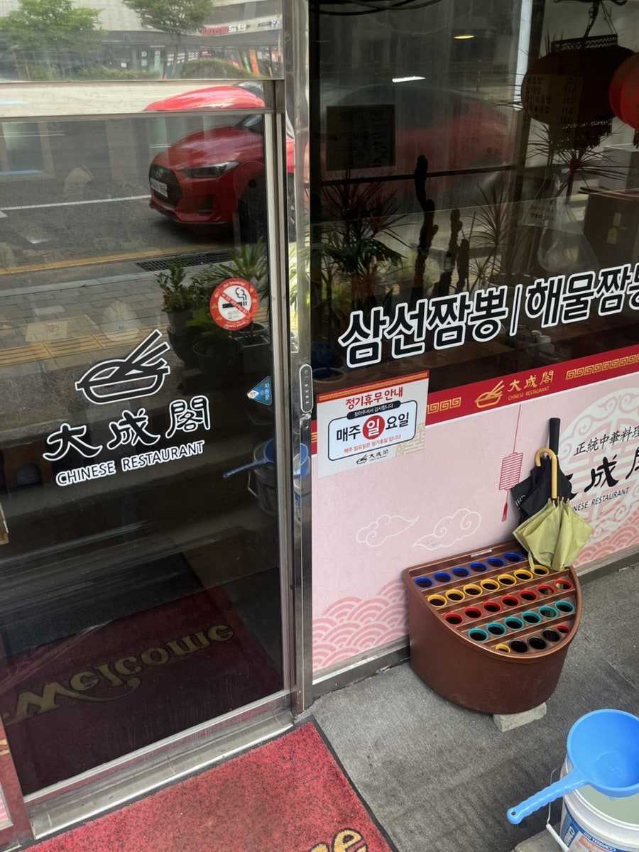 대성각 사진 4