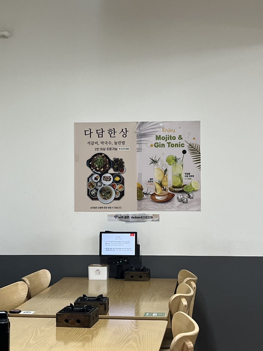 다담석갈비 사진 3