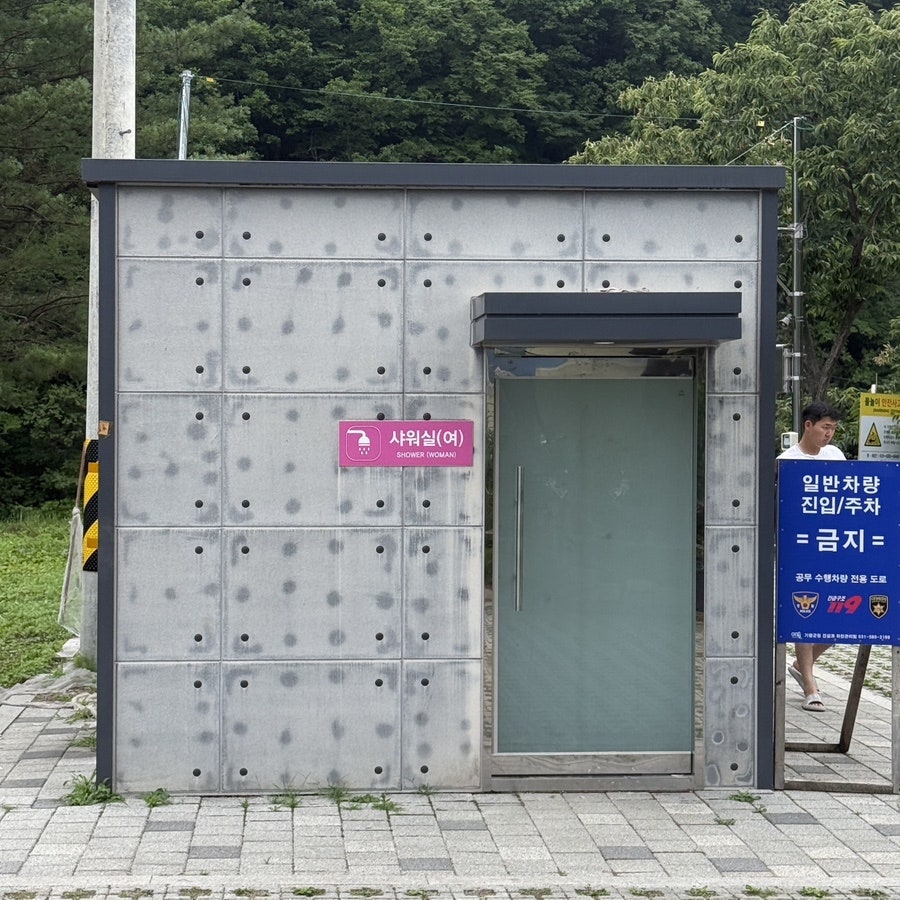 용소유원지 사진 3
