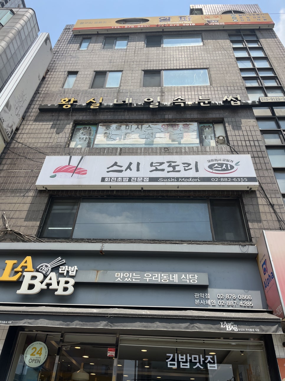스시모도리 사진 3