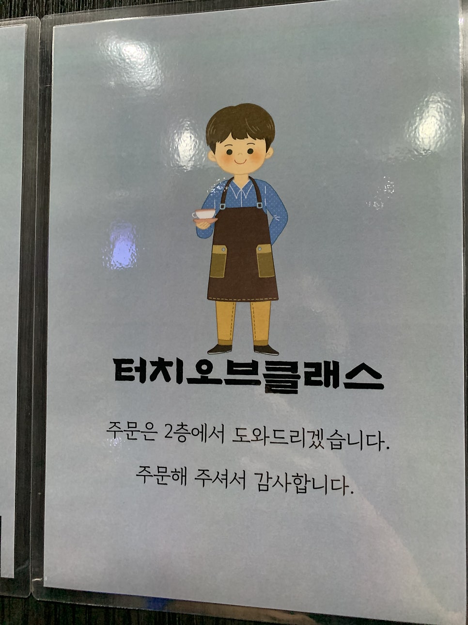 터치오브클래스 사진 5