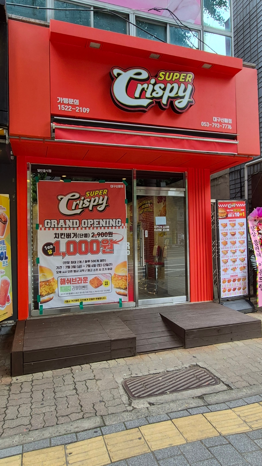 슈퍼크리스피 경산사동점 사진 5