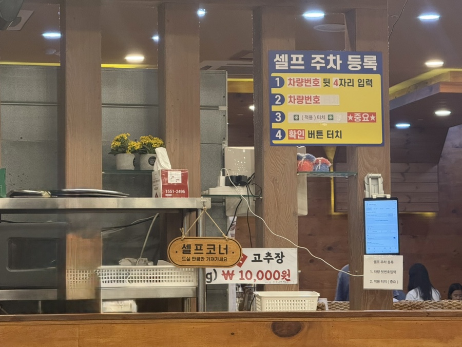 경복궁 송도점 사진 5