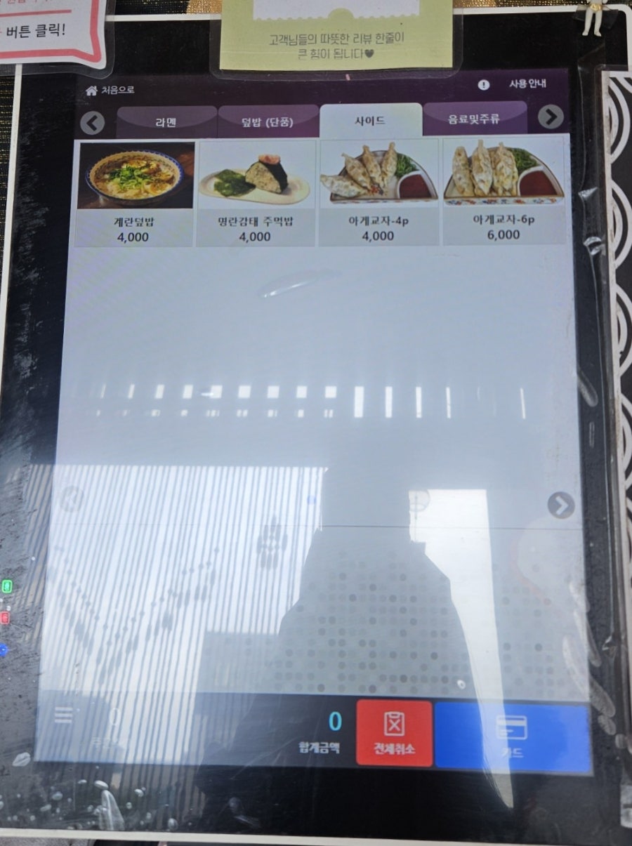 쇼류켄라멘 사진 5